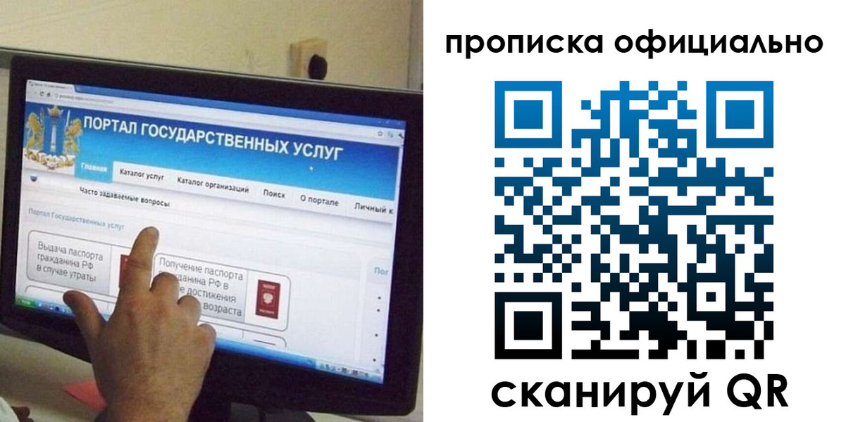 прописка для военкомата в Калачинске