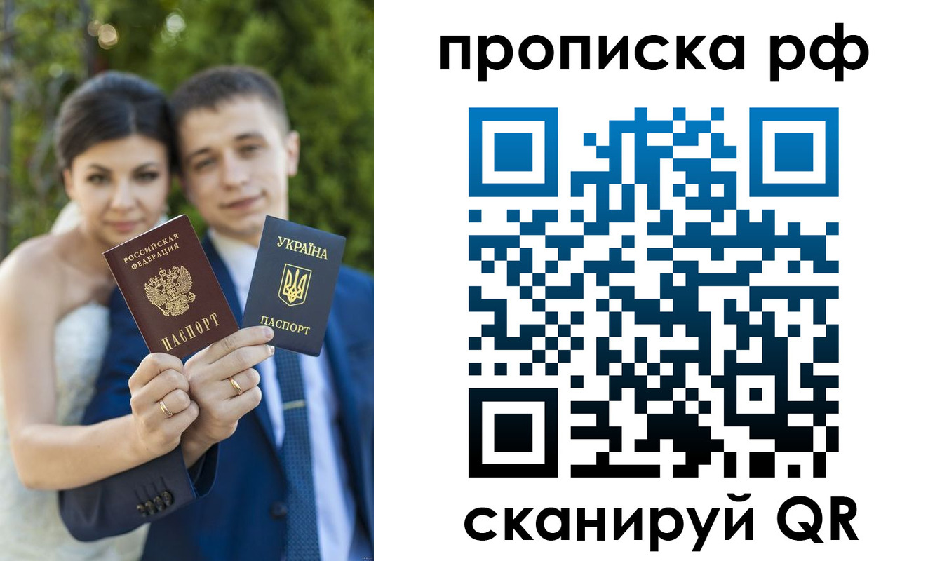 прописка ребенка в Калачинске